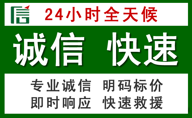 南城道路救援 南城汽车救援