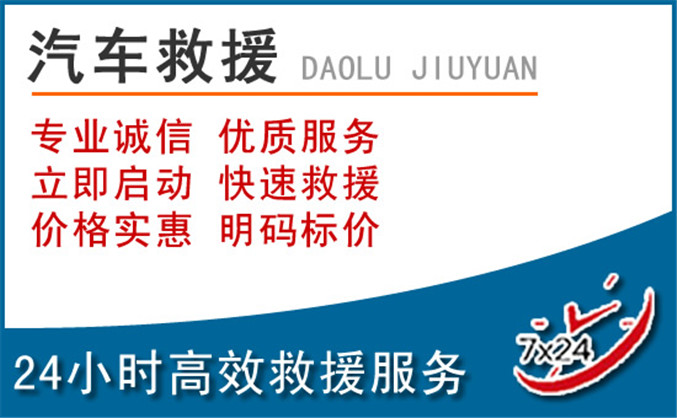 南城汽车救援 南城汽车救援