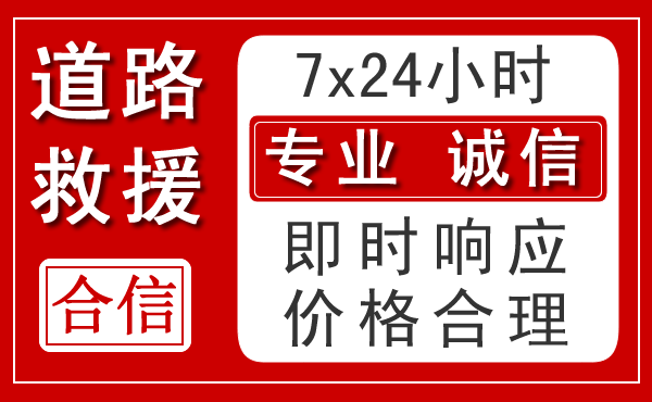 南城新能源汽车救援 南城新能源汽车救援